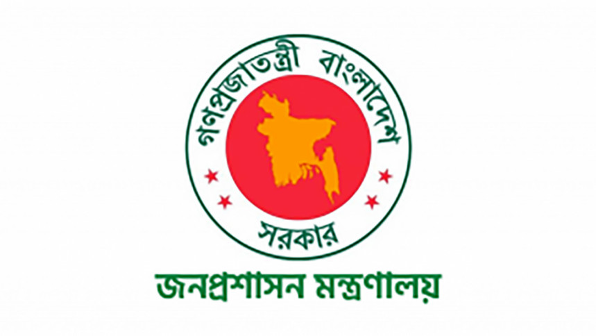 Bangladesh Public Administration Ministry's Logo