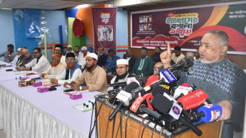 Jamaat leader Mohammad Taher criticises BNP