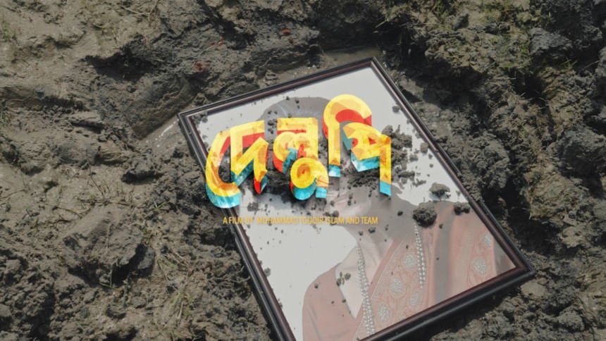 ‘Delupi’ teaser hints at political intrigue